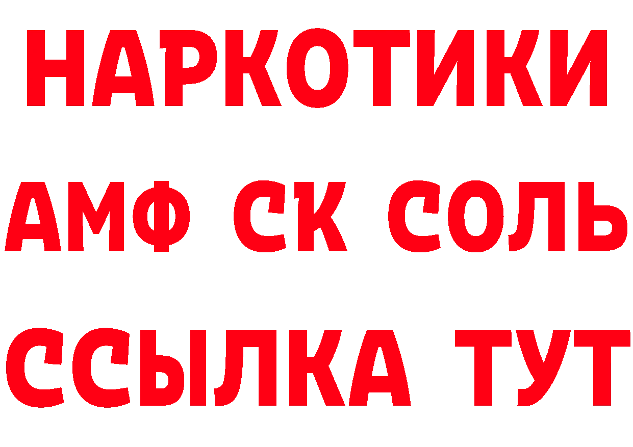 МЕТАМФЕТАМИН витя как войти это мега Ангарск