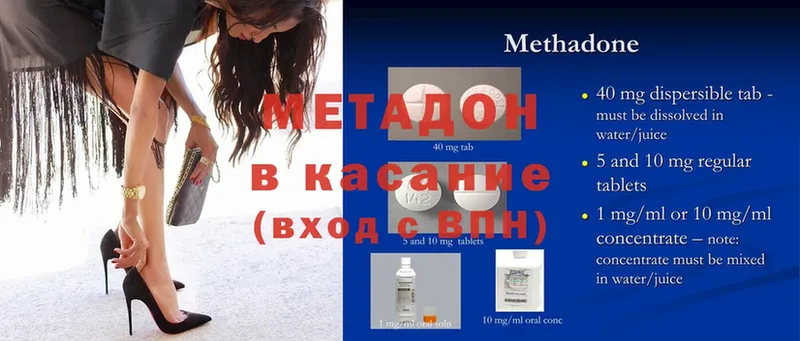 купить наркотик  Ангарск  МЕТАДОН methadone 